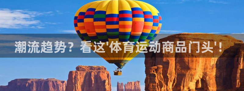 潮流趋势？看这\'体育运动商品门头\'！
